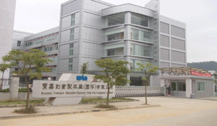 寶嘉創(chuàng)業(yè)制衣廠(云浮)有限公司